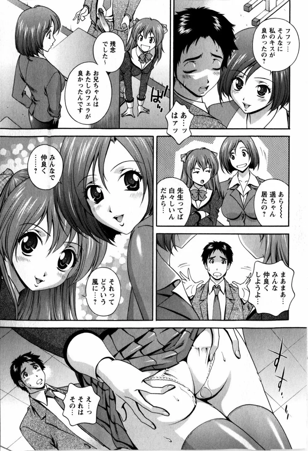 コミック・マショウ 2009年2月号 Page.197
