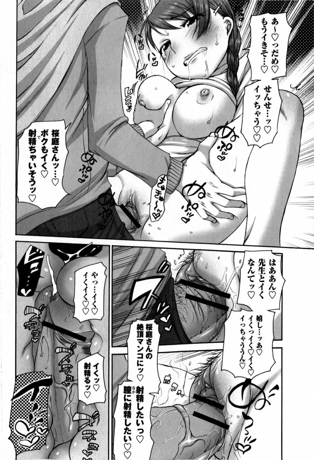 コミック・マショウ 2009年2月号 Page.20
