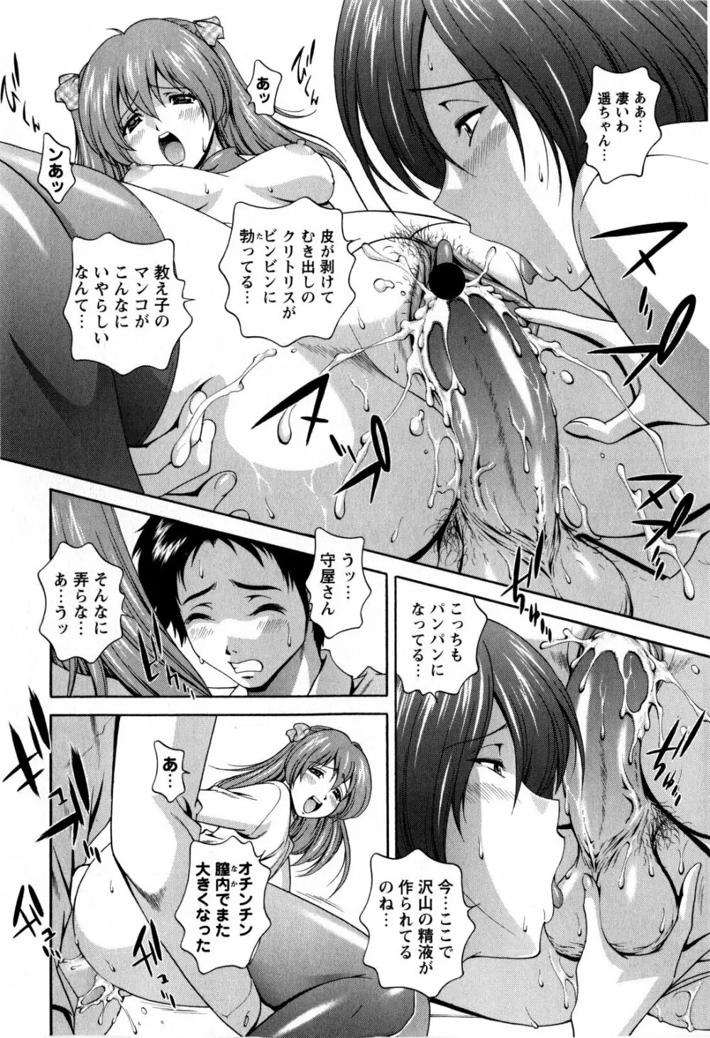 コミック・マショウ 2009年2月号 Page.204