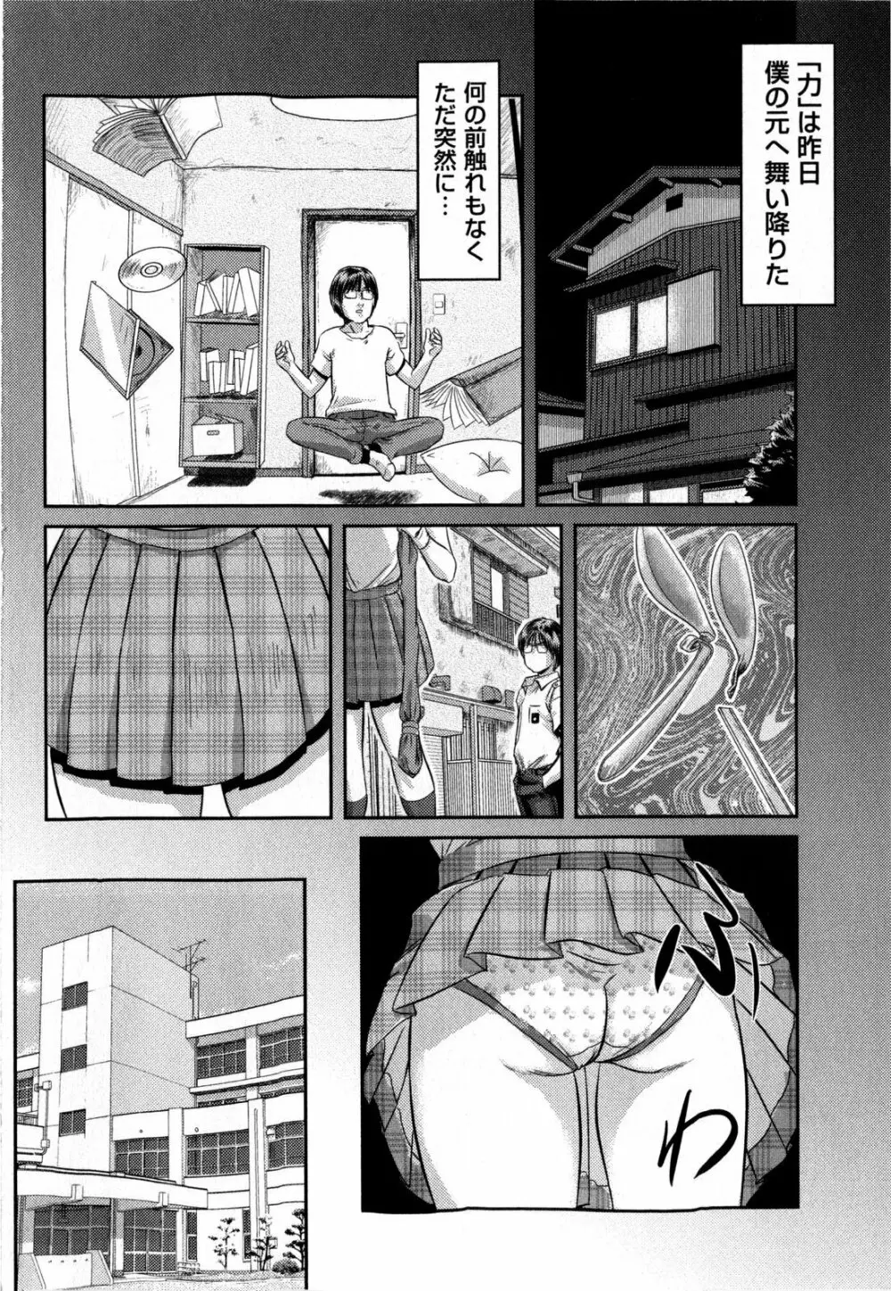 コミック・マショウ 2009年2月号 Page.234