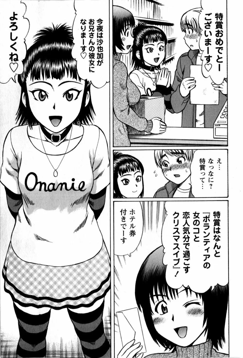 コミック・マショウ 2009年2月号 Page.25