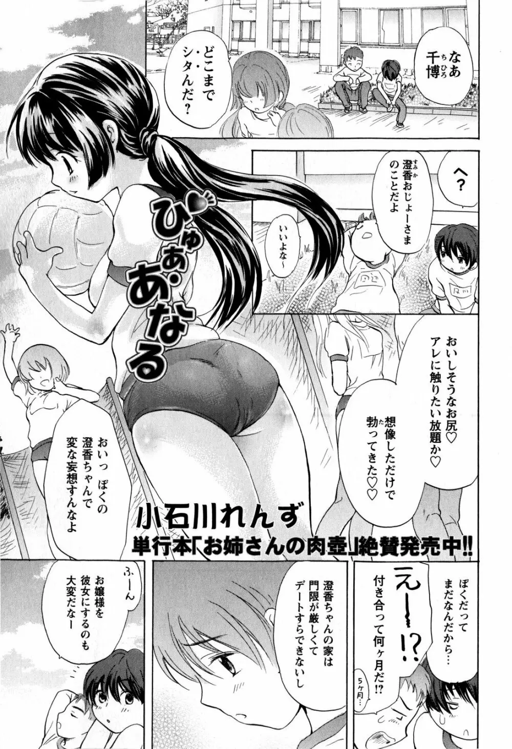 コミック・マショウ 2009年2月号 Page.39