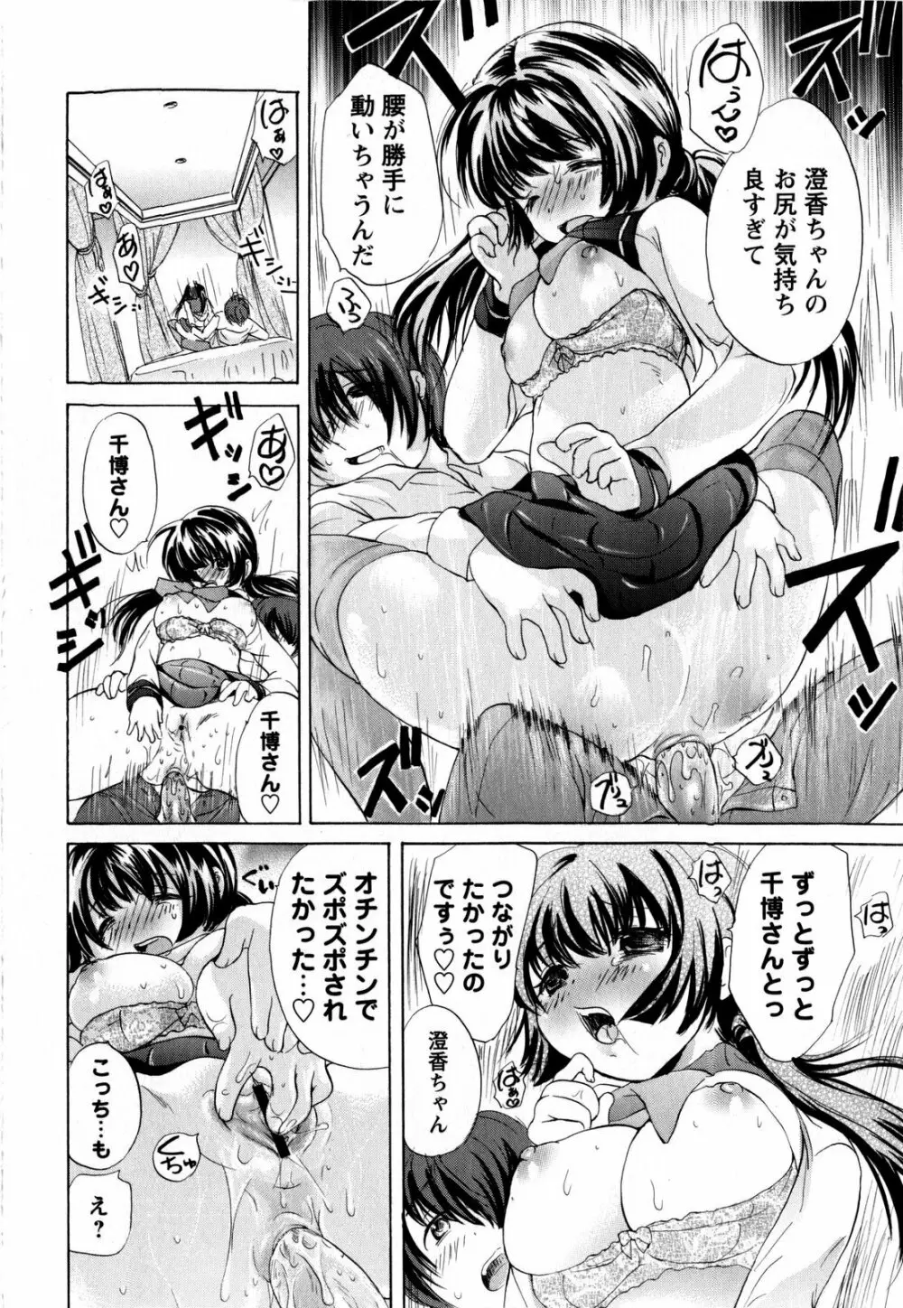 コミック・マショウ 2009年2月号 Page.50