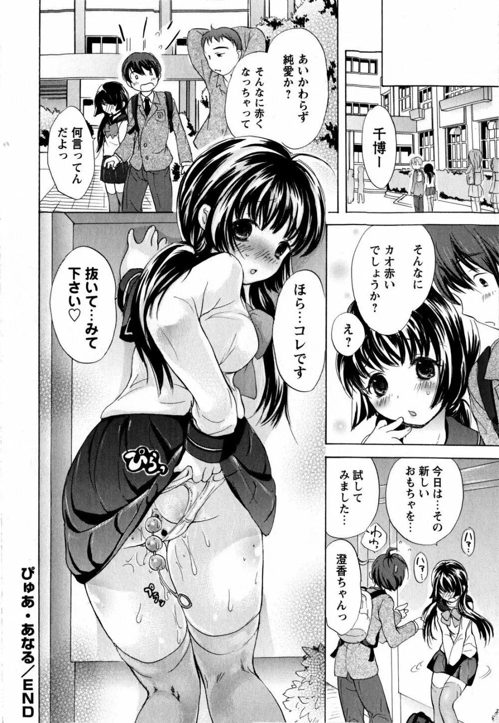 コミック・マショウ 2009年2月号 Page.54