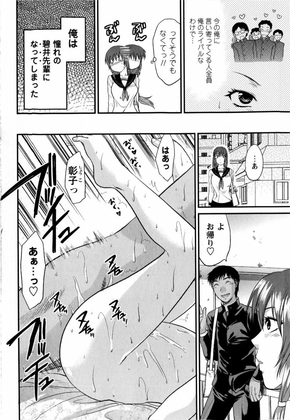 コミック・マショウ 2009年2月号 Page.72