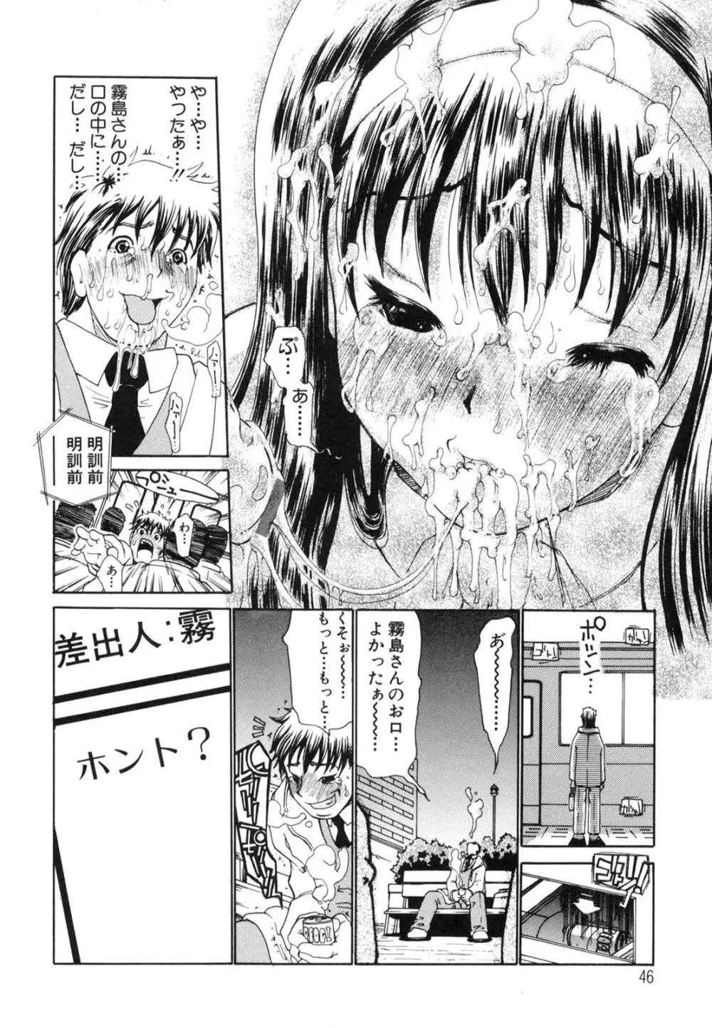 たった一つの・・・を込めて Page.49