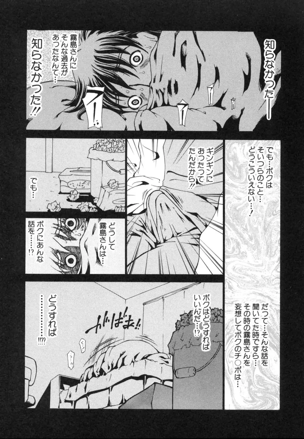 たった一つの・・・を込めて Page.64