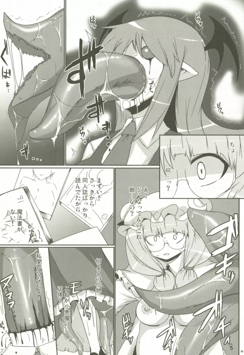 LUNATICNightMare豚 Page.7