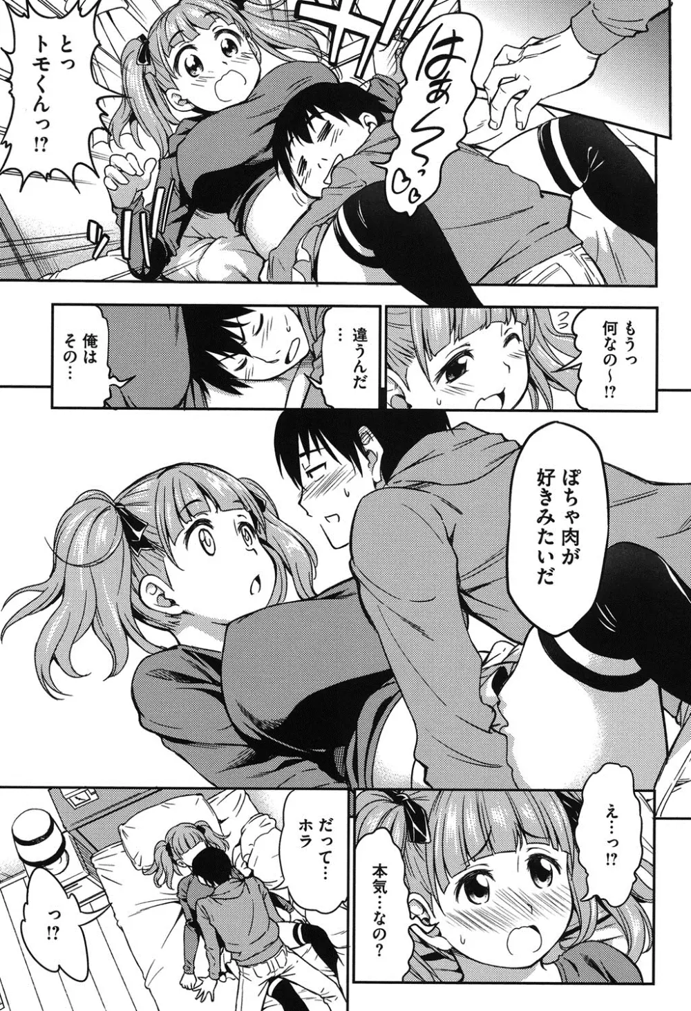 恋花えっちーず Page.118