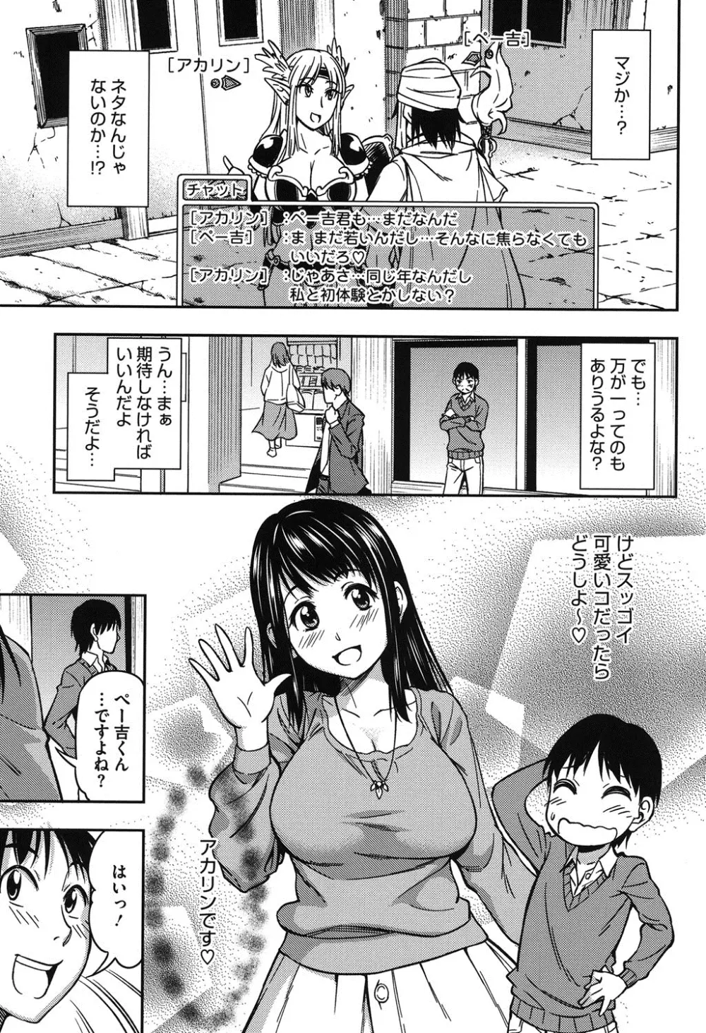 恋花えっちーず Page.134