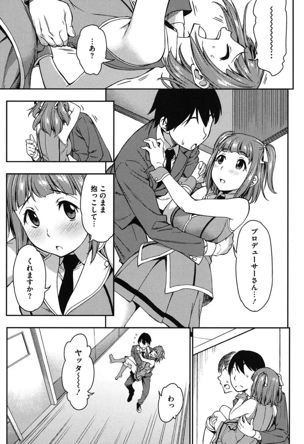 恋花えっちーず Page.158