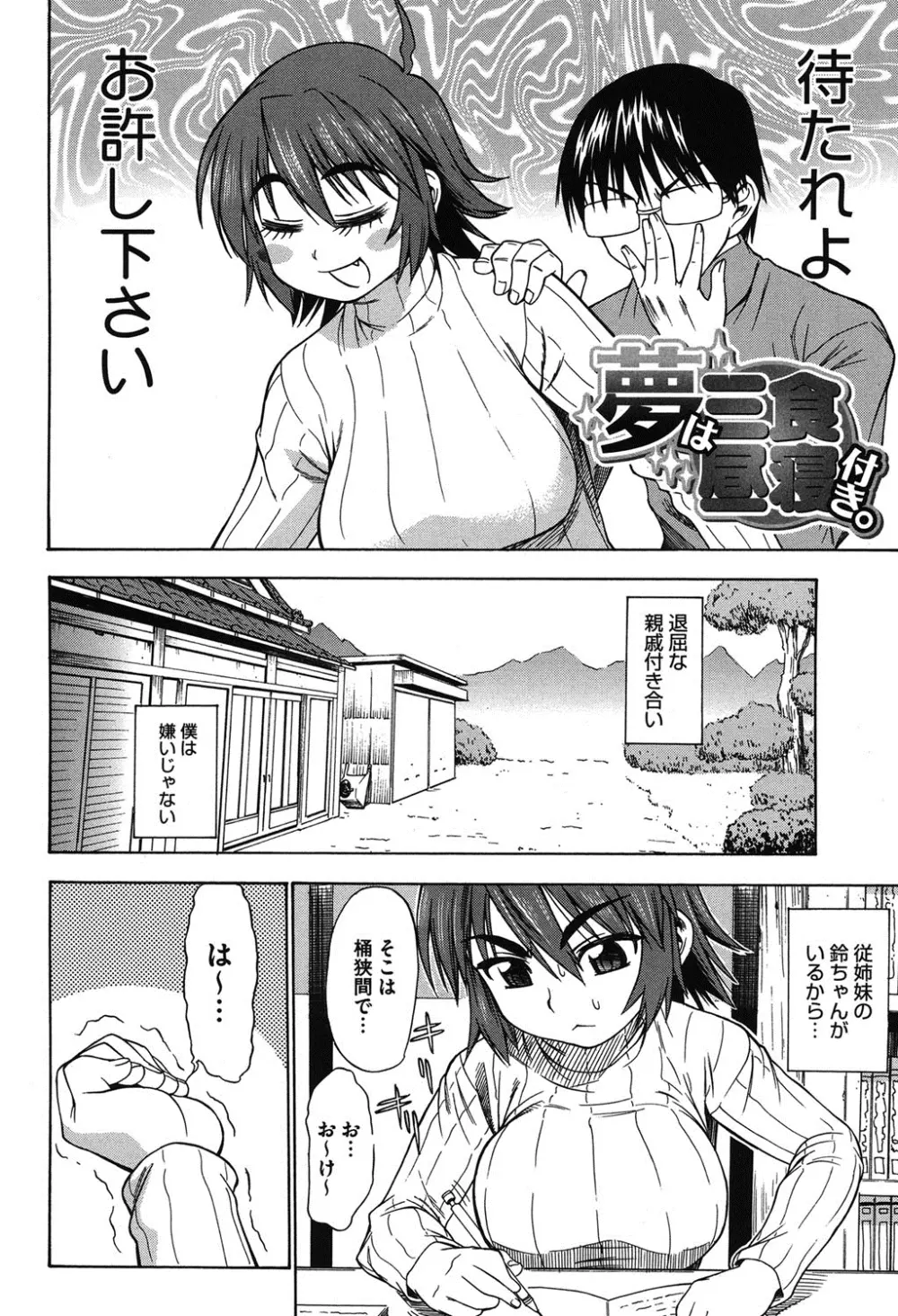 恋花えっちーず Page.179