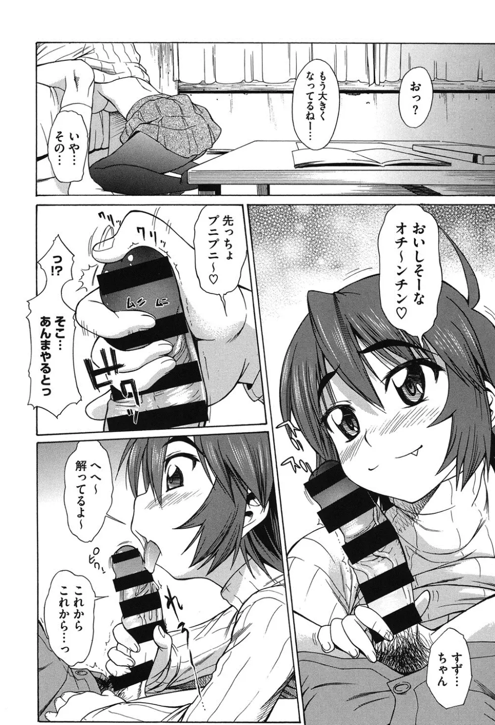 恋花えっちーず Page.185