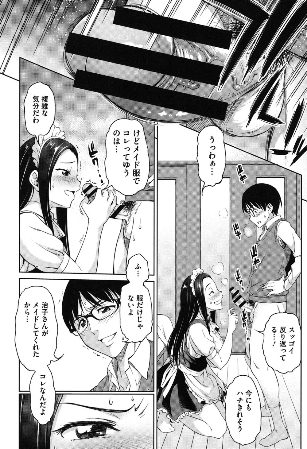 恋花えっちーず Page.31