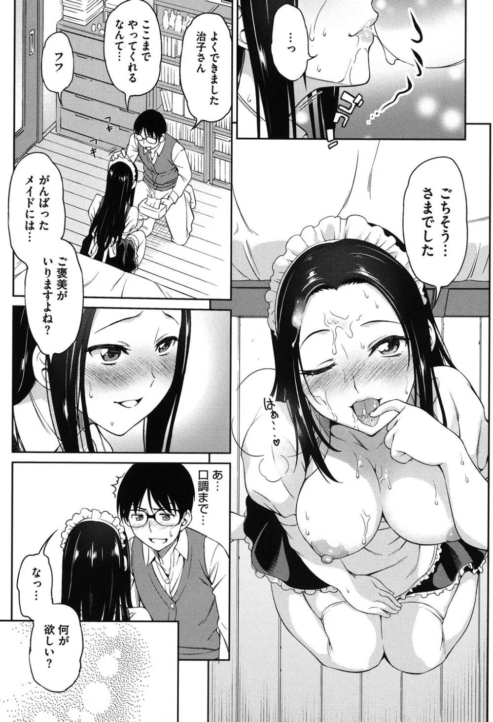 恋花えっちーず Page.36