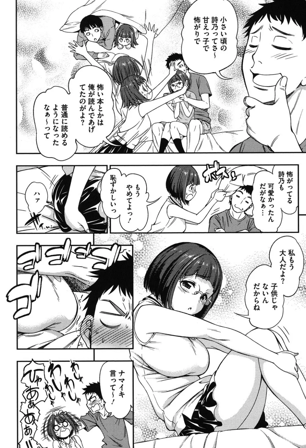 恋花えっちーず Page.49