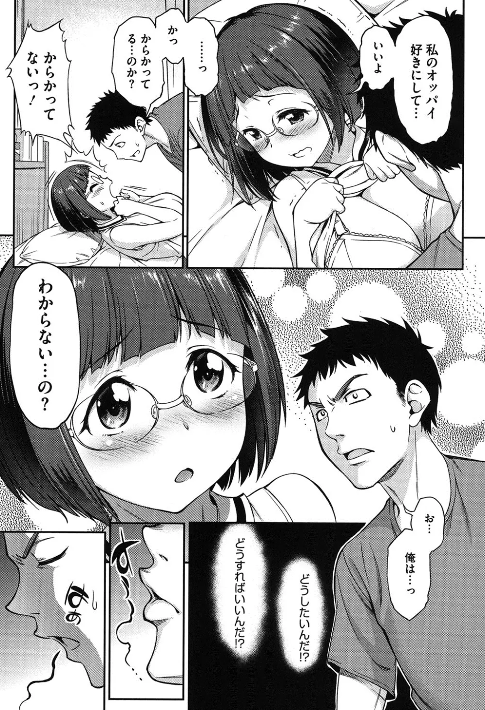 恋花えっちーず Page.52