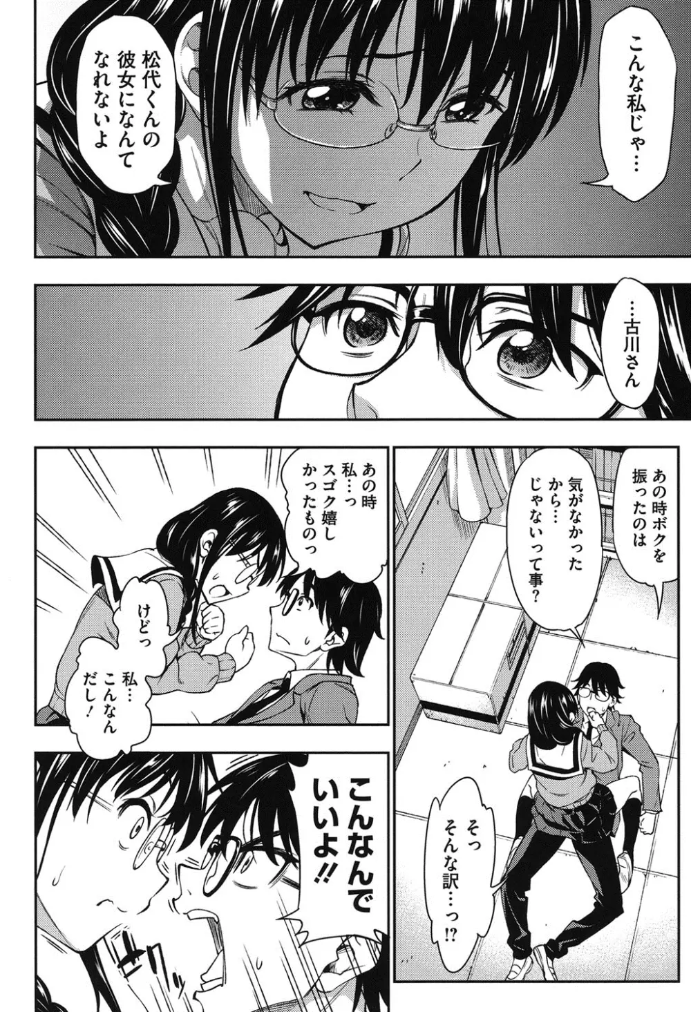 恋花えっちーず Page.7