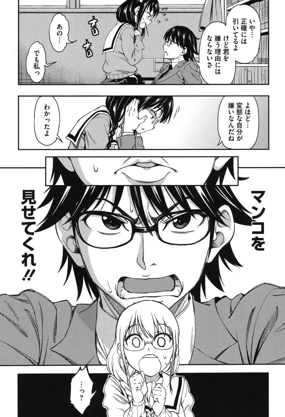 恋花えっちーず Page.8