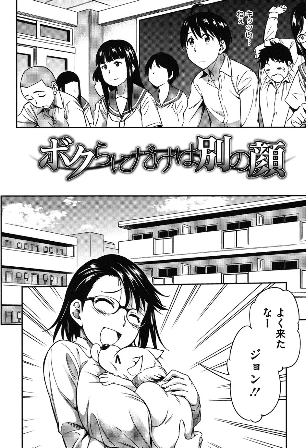 恋花えっちーず Page.93