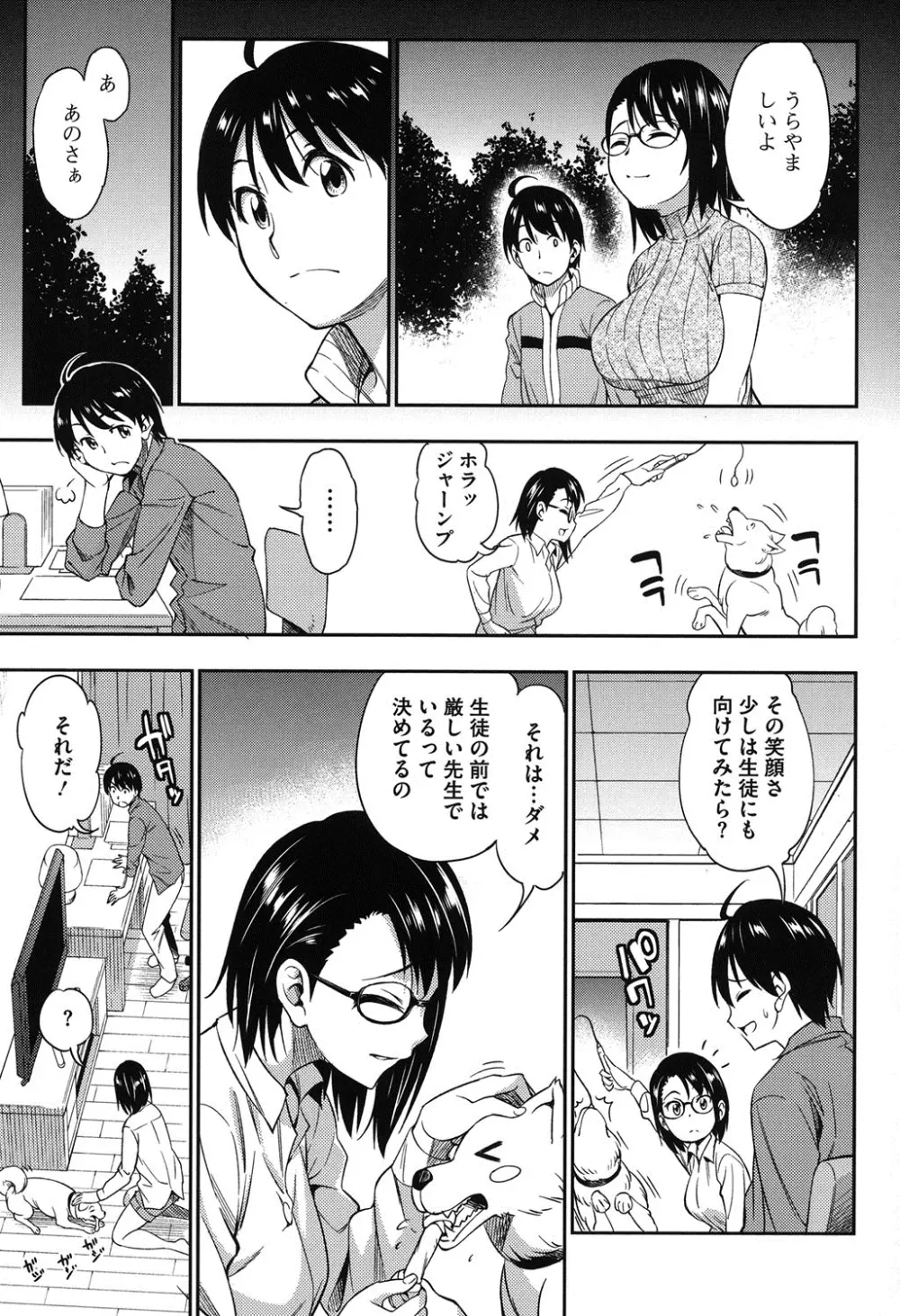 恋花えっちーず Page.96