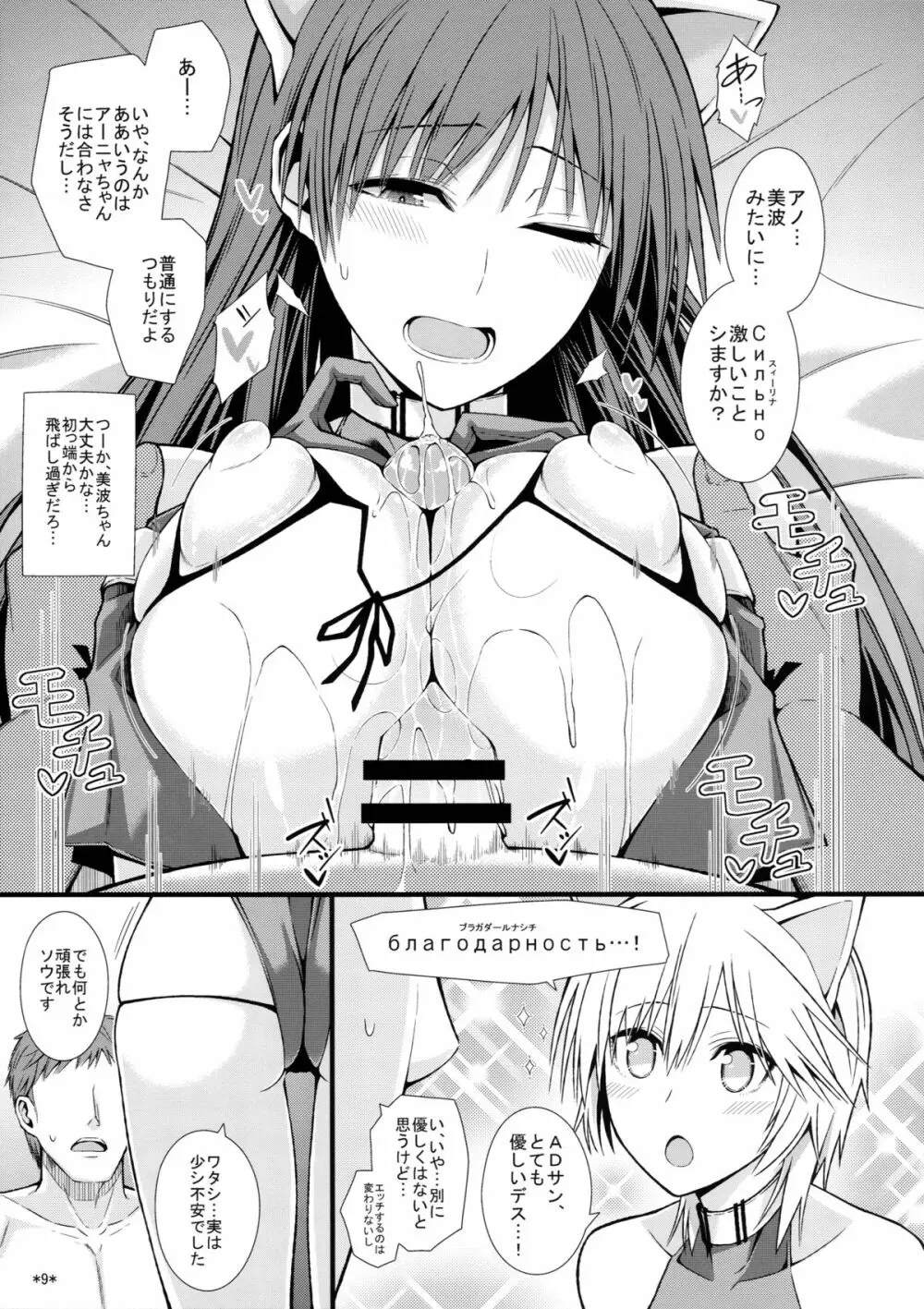 プニラブモチュライカ Page.11