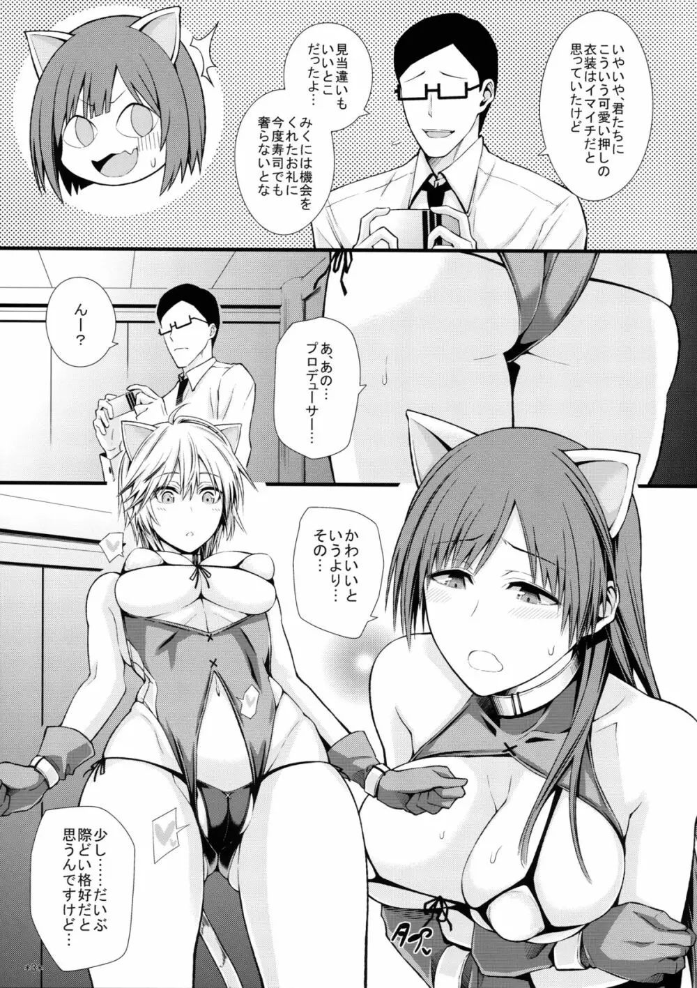 プニラブモチュライカ Page.5