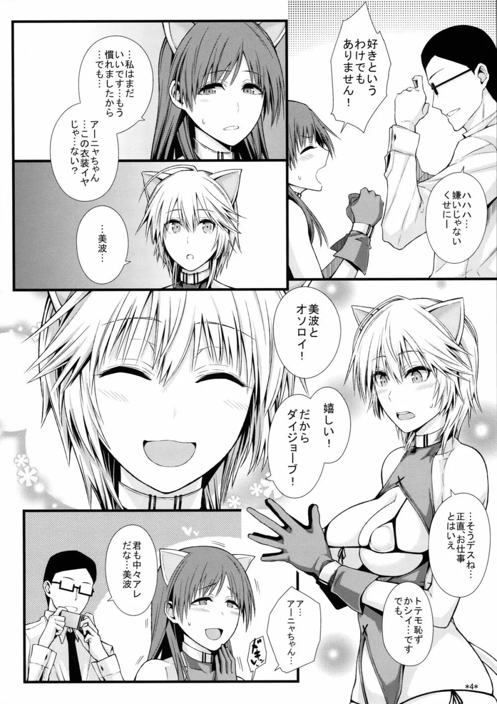 プニラブモチュライカ Page.6