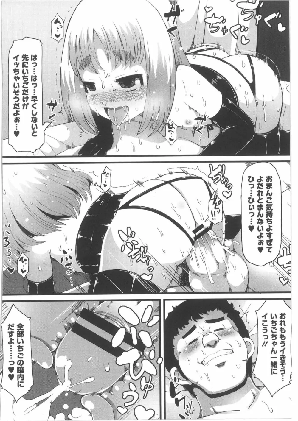 コミックアンソロジー QooPA Vol.02 Page.210