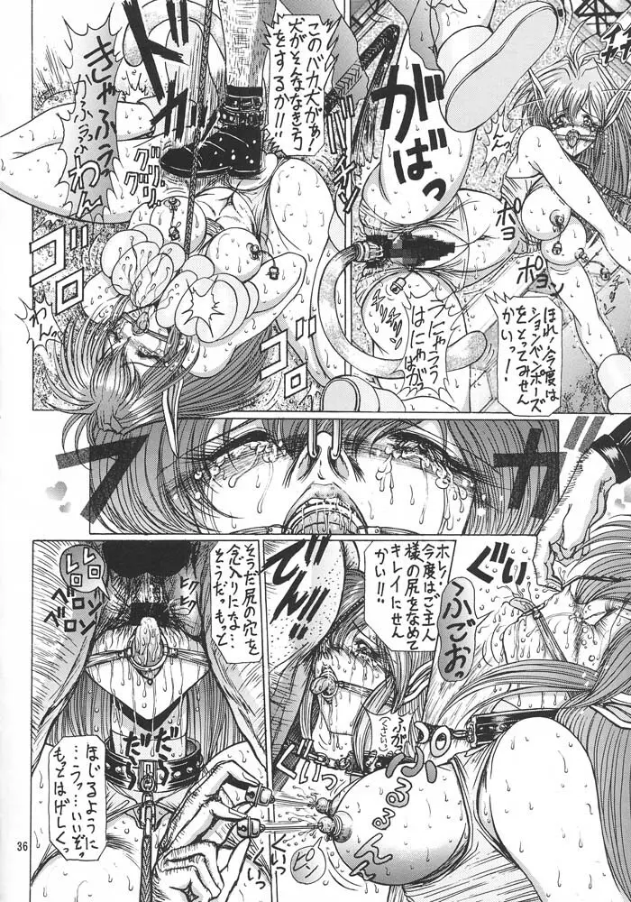 格闘娘Special Stage One Page.39