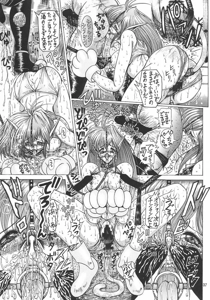 格闘娘Special Stage One Page.40