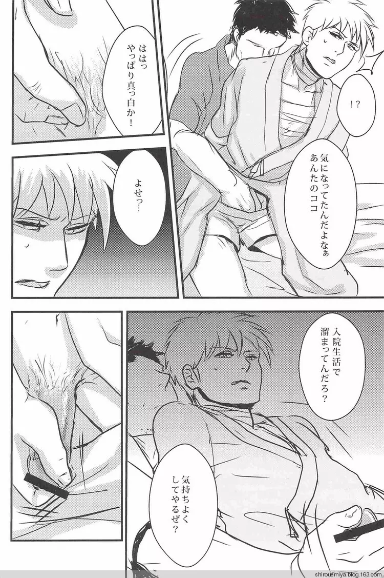 俺のしげるがこんなにエロいわけが無い!! Page.28