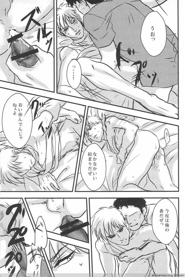 俺のしげるがこんなにエロいわけが無い!! Page.33