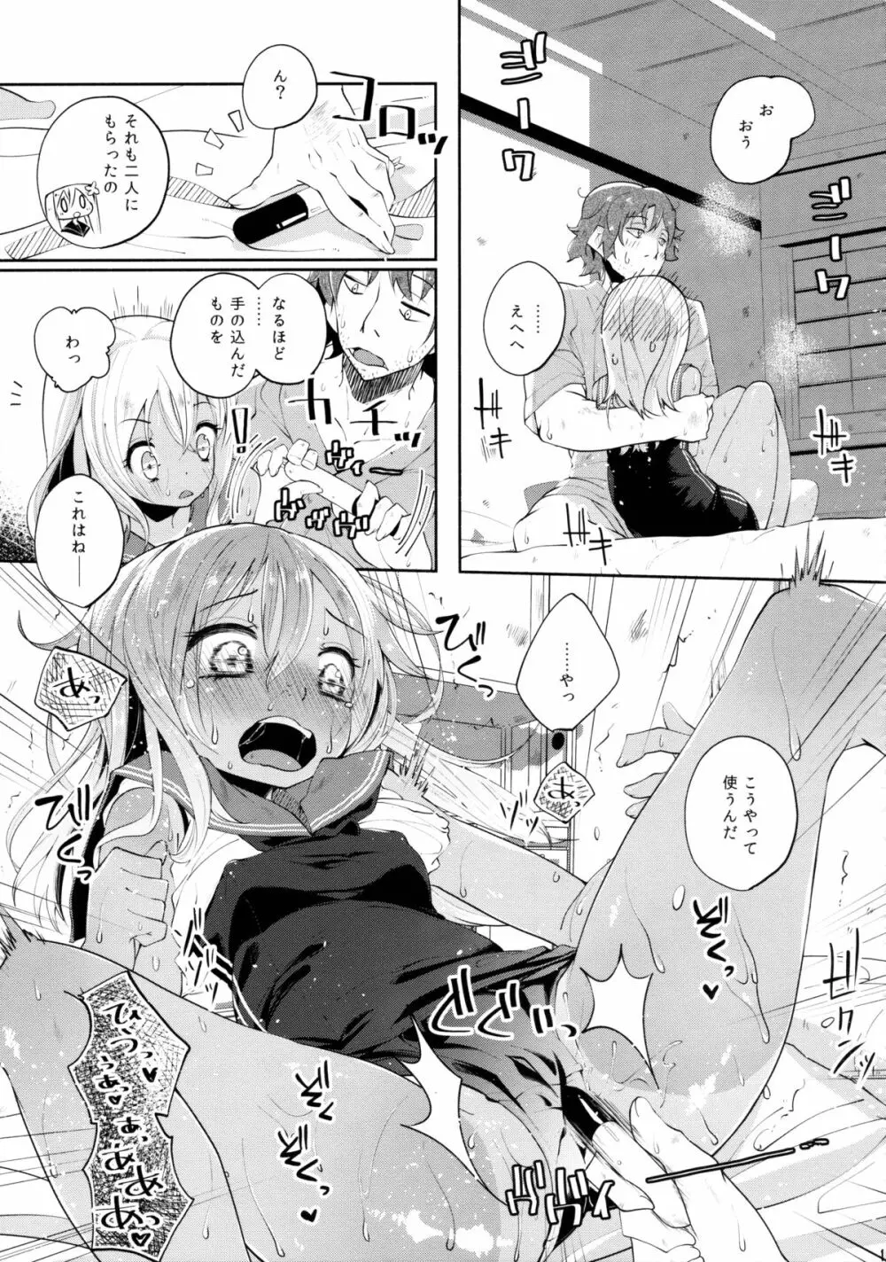 ろ～テンション↑↑ Page.15