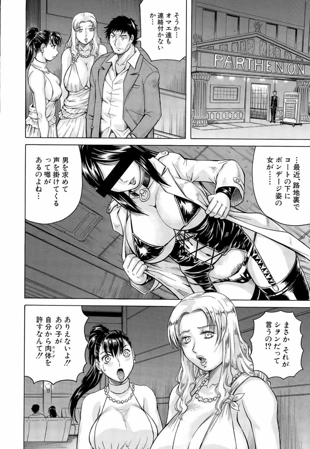 COMIC 夢幻転生 2015年10月号 Page.10