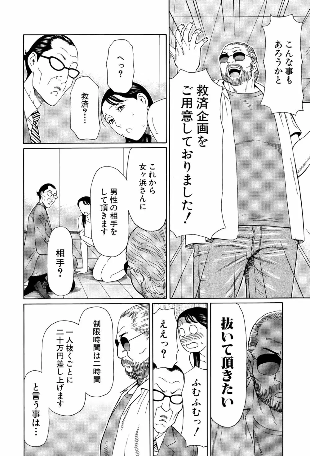 COMIC 夢幻転生 2015年10月号 Page.116