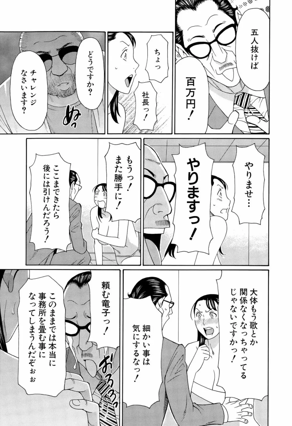 COMIC 夢幻転生 2015年10月号 Page.117