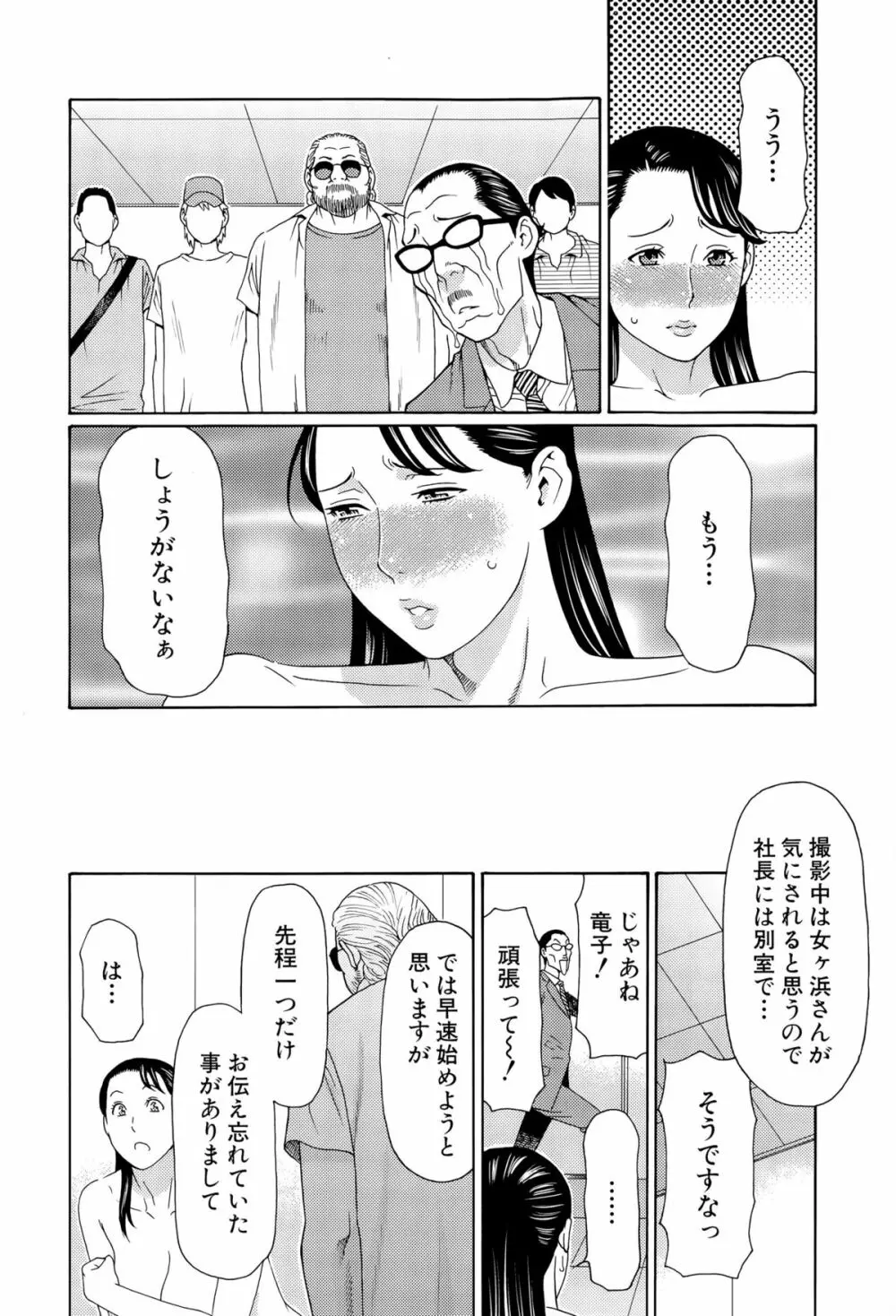 COMIC 夢幻転生 2015年10月号 Page.118