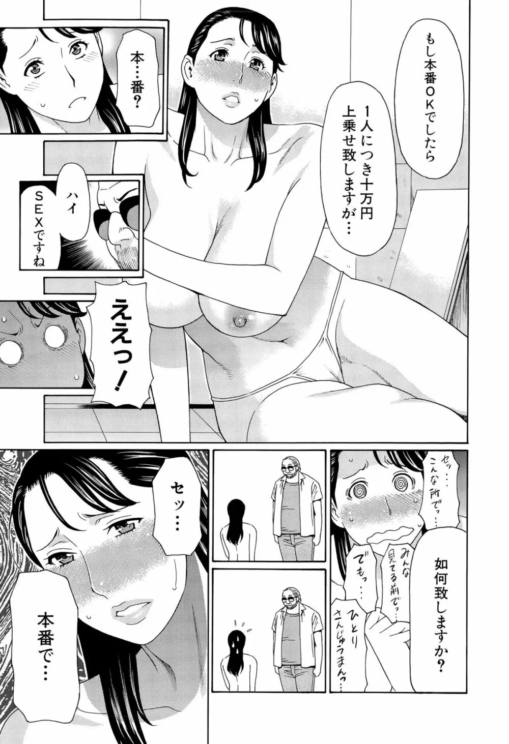 COMIC 夢幻転生 2015年10月号 Page.119