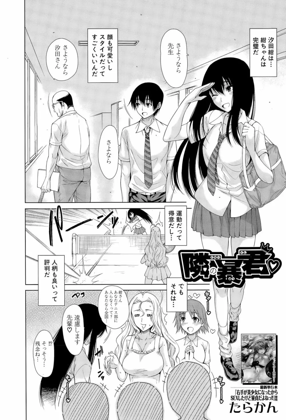 COMIC 夢幻転生 2015年10月号 Page.148