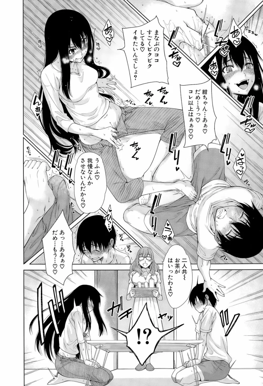 COMIC 夢幻転生 2015年10月号 Page.150