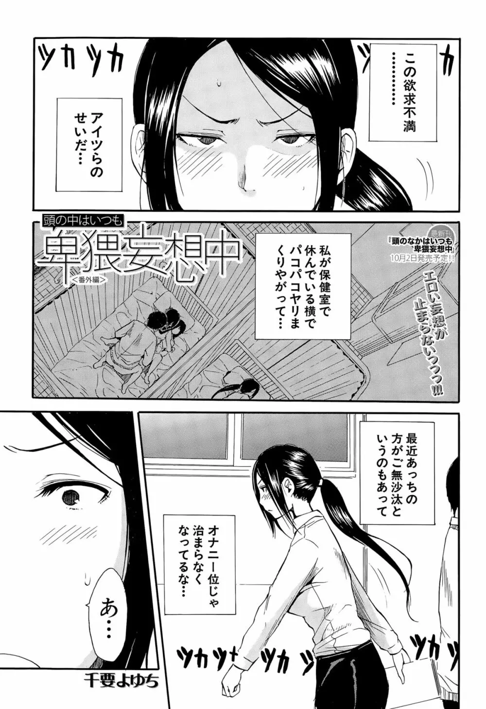 COMIC 夢幻転生 2015年10月号 Page.183