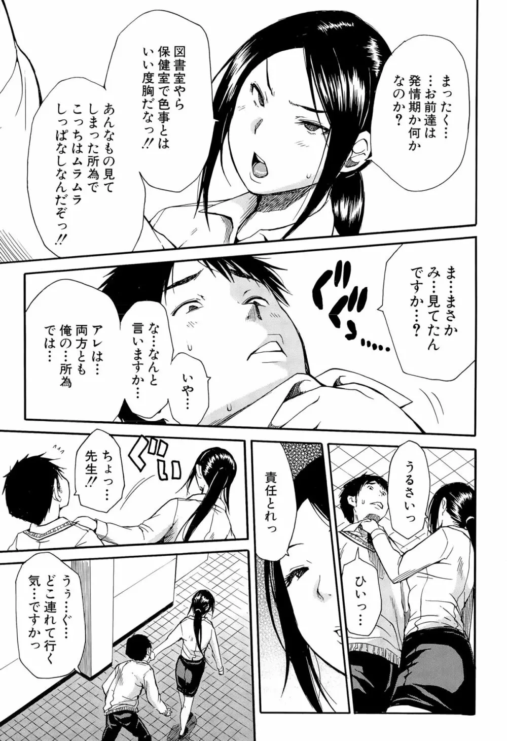 COMIC 夢幻転生 2015年10月号 Page.185