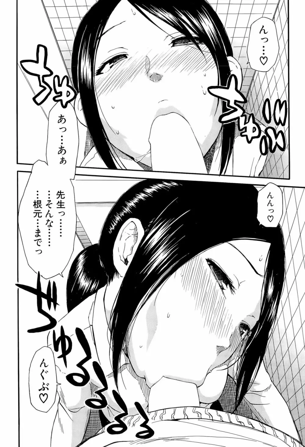 COMIC 夢幻転生 2015年10月号 Page.190