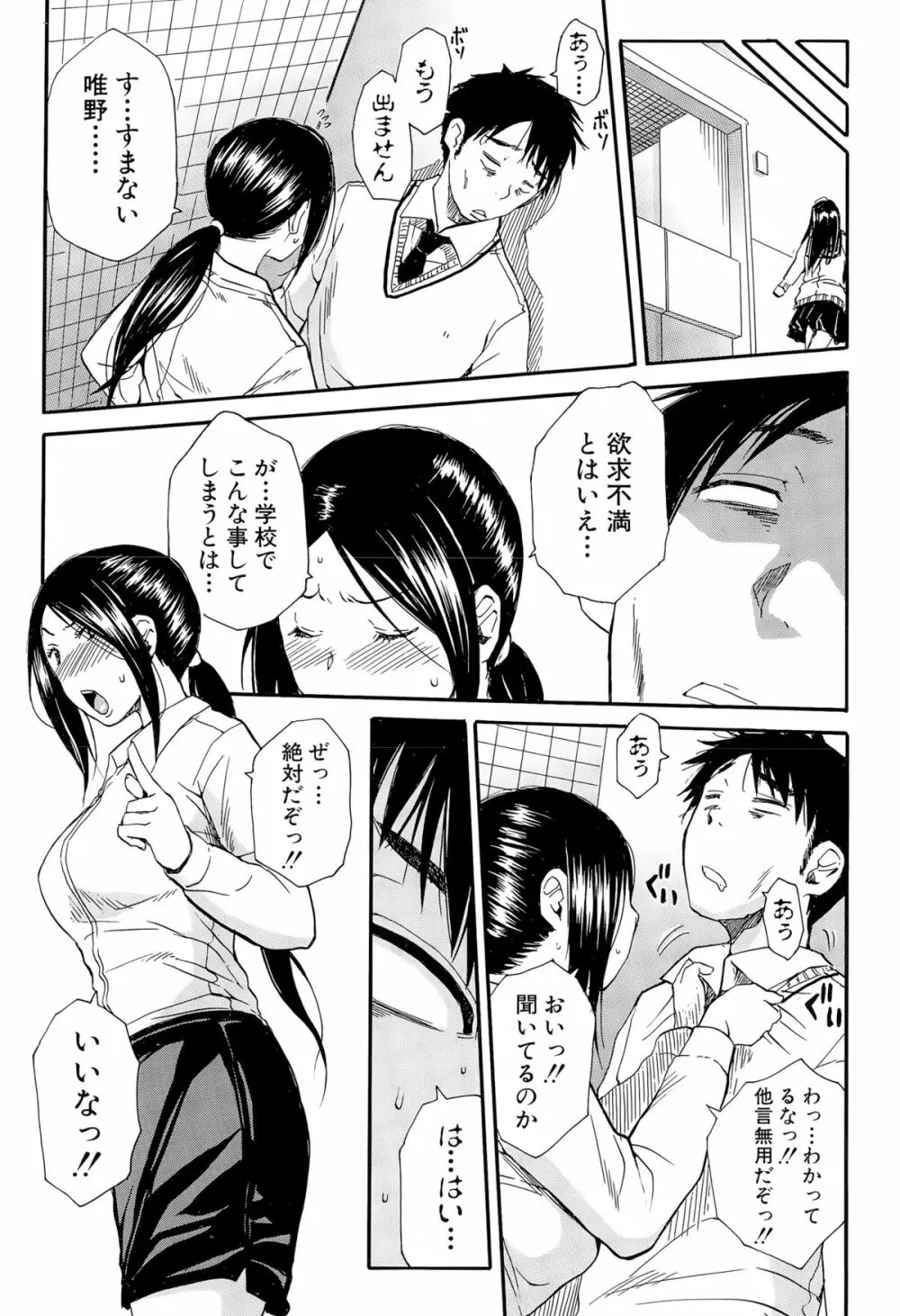 COMIC 夢幻転生 2015年10月号 Page.207