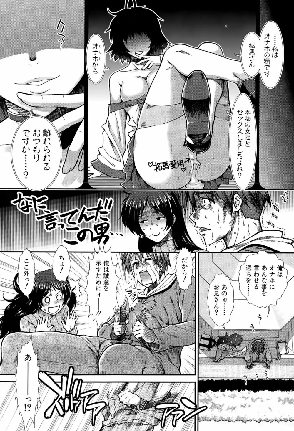 COMIC 夢幻転生 2015年10月号 Page.219