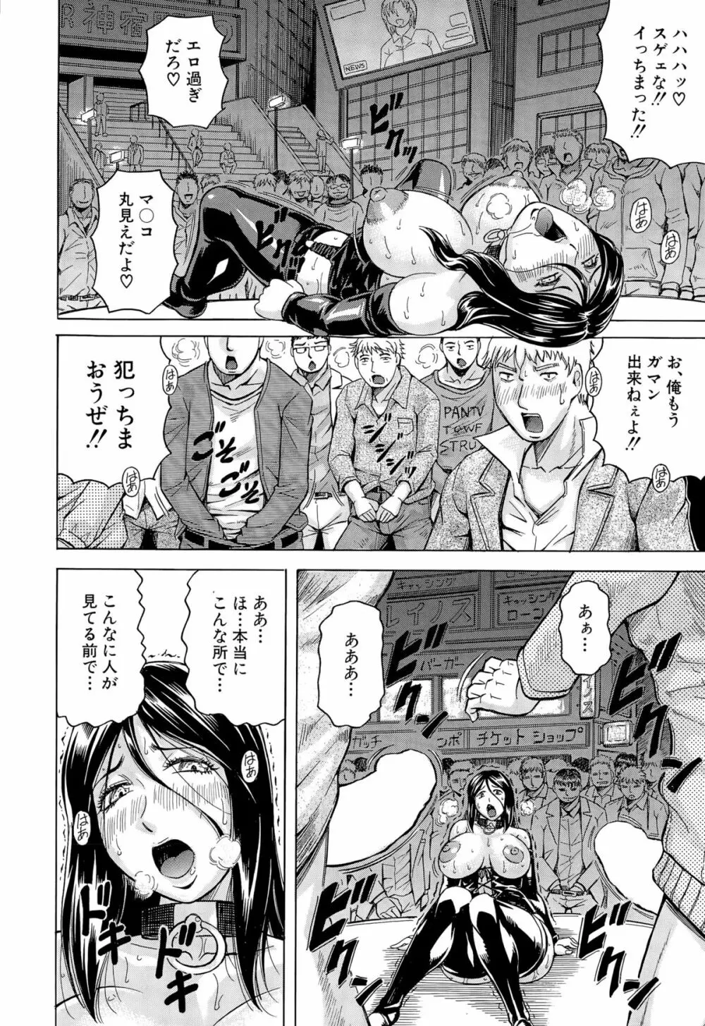 COMIC 夢幻転生 2015年10月号 Page.24