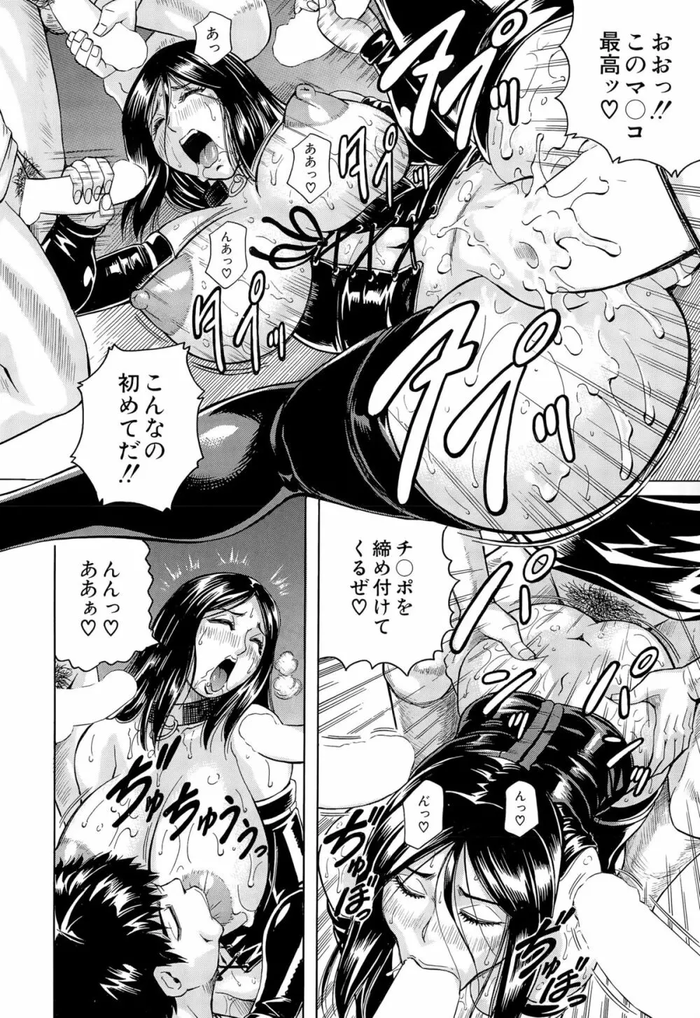 COMIC 夢幻転生 2015年10月号 Page.30