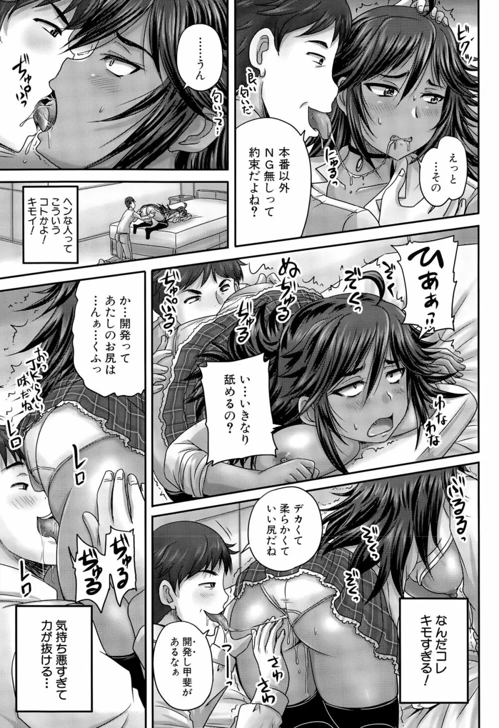 COMIC 夢幻転生 2015年10月号 Page.315