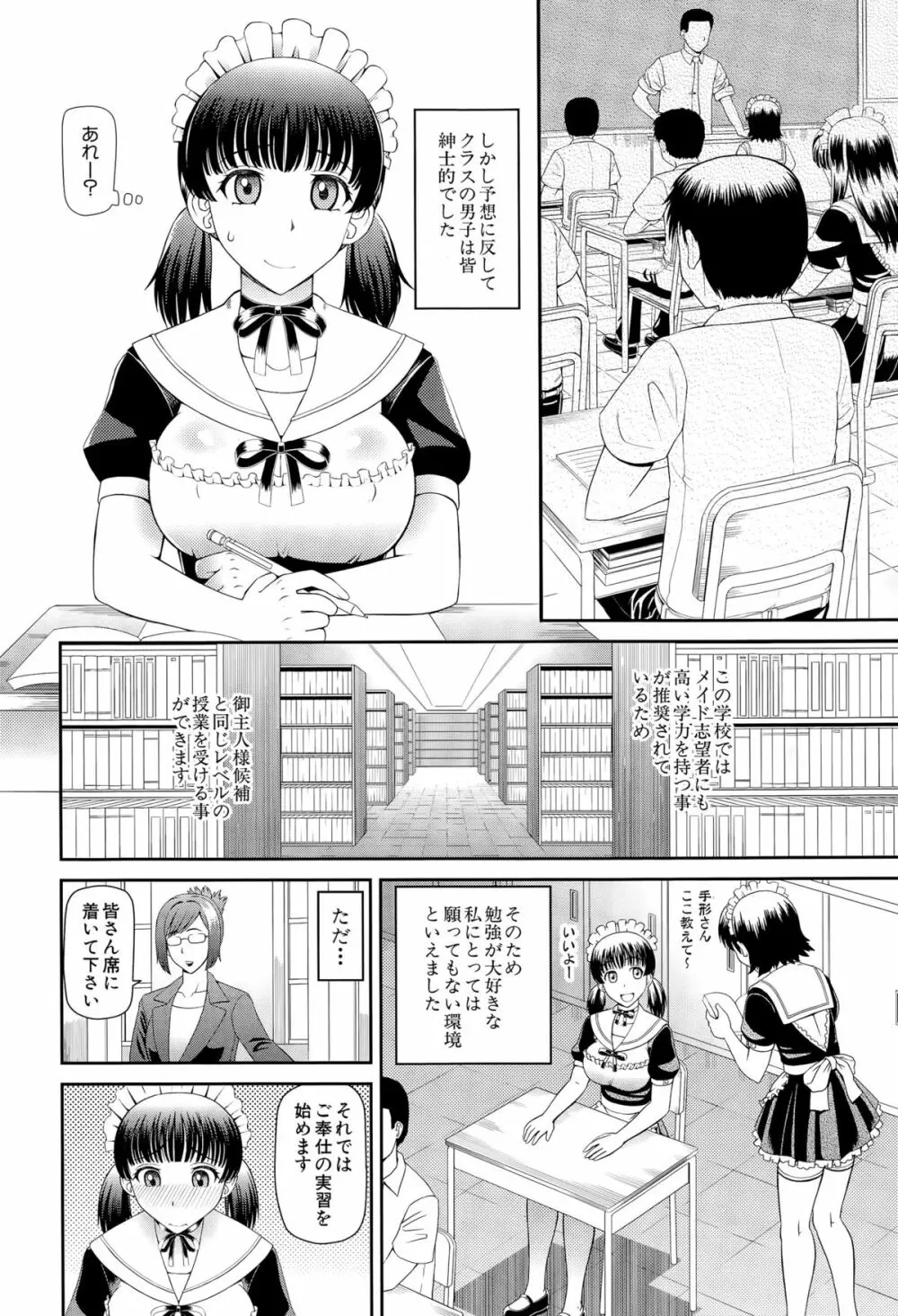COMIC 夢幻転生 2015年10月号 Page.340